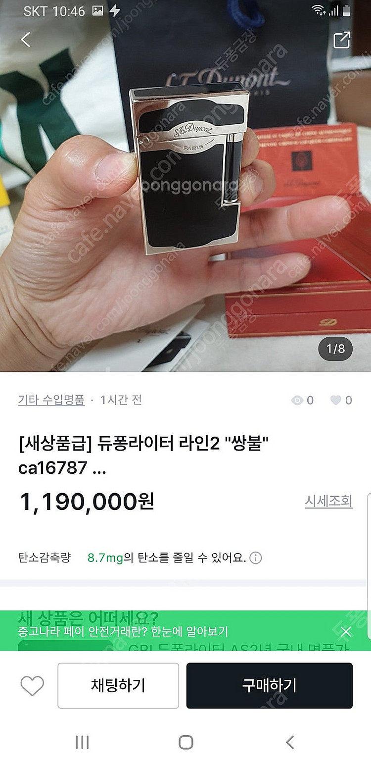 [정품] 듀퐁라이터 종류별 싸게팝니다--4