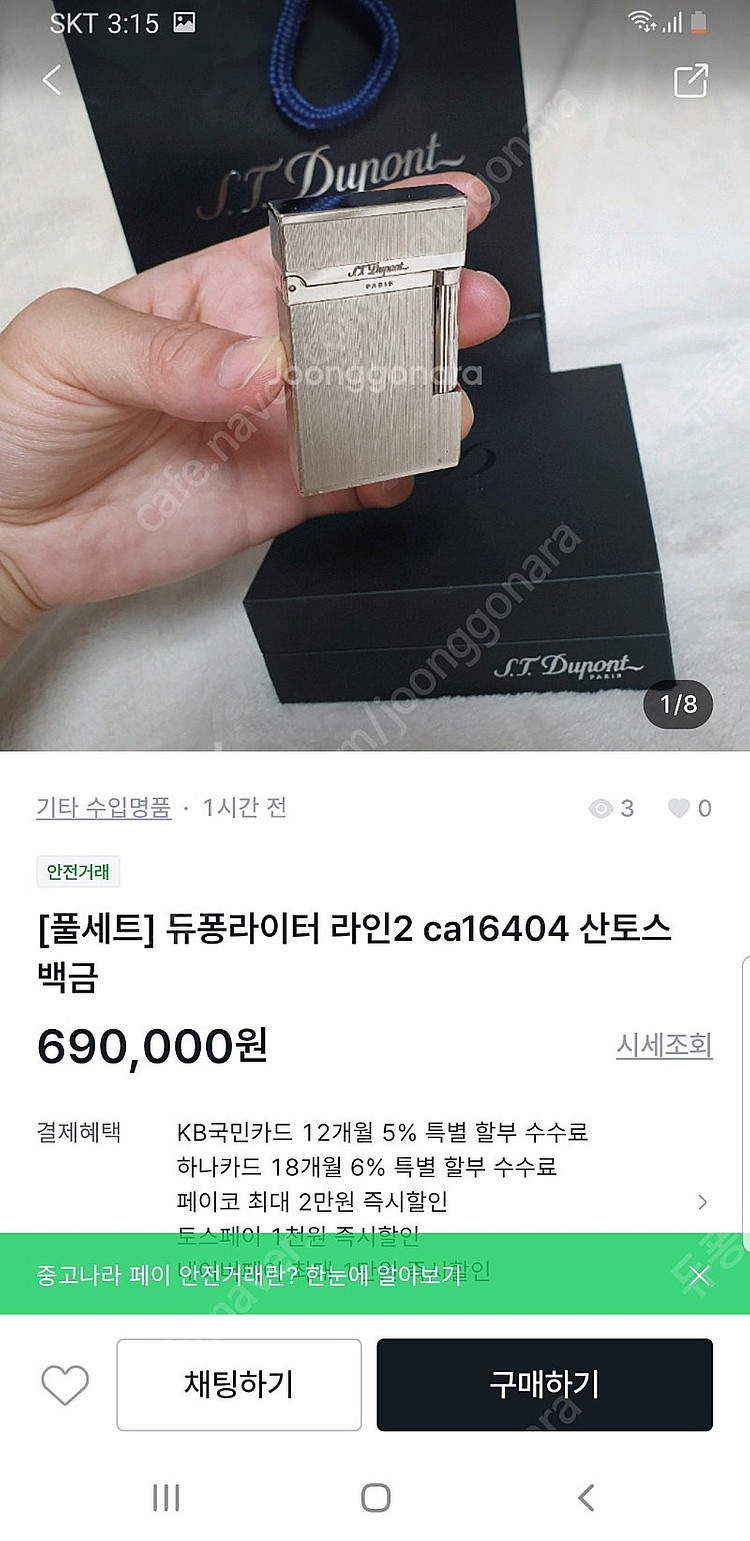 [정품] 듀퐁라이터 종류별 싸게팝니다--8