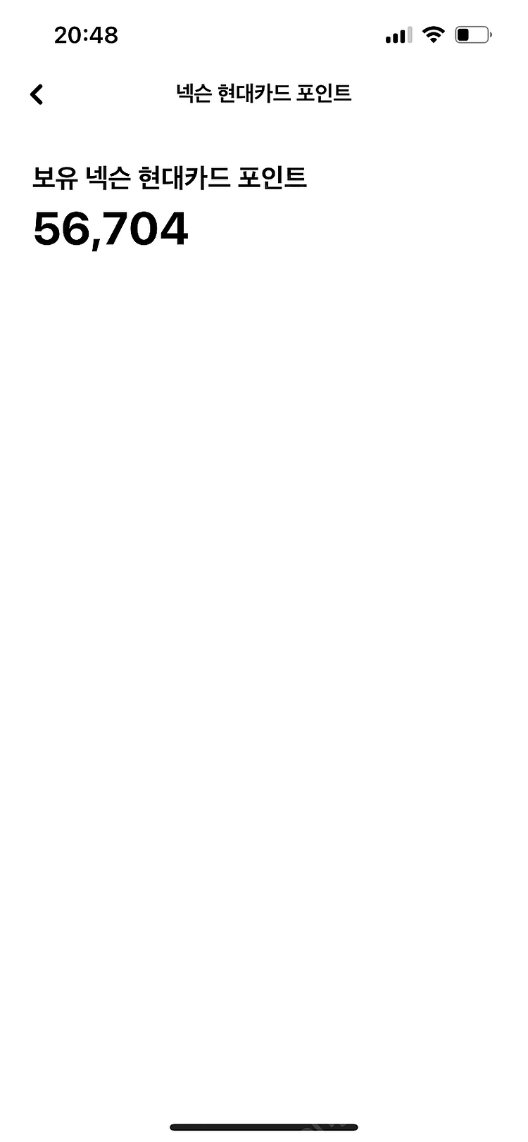 넥슨 현대카드 포인트 5.5만원 94% 판매--0