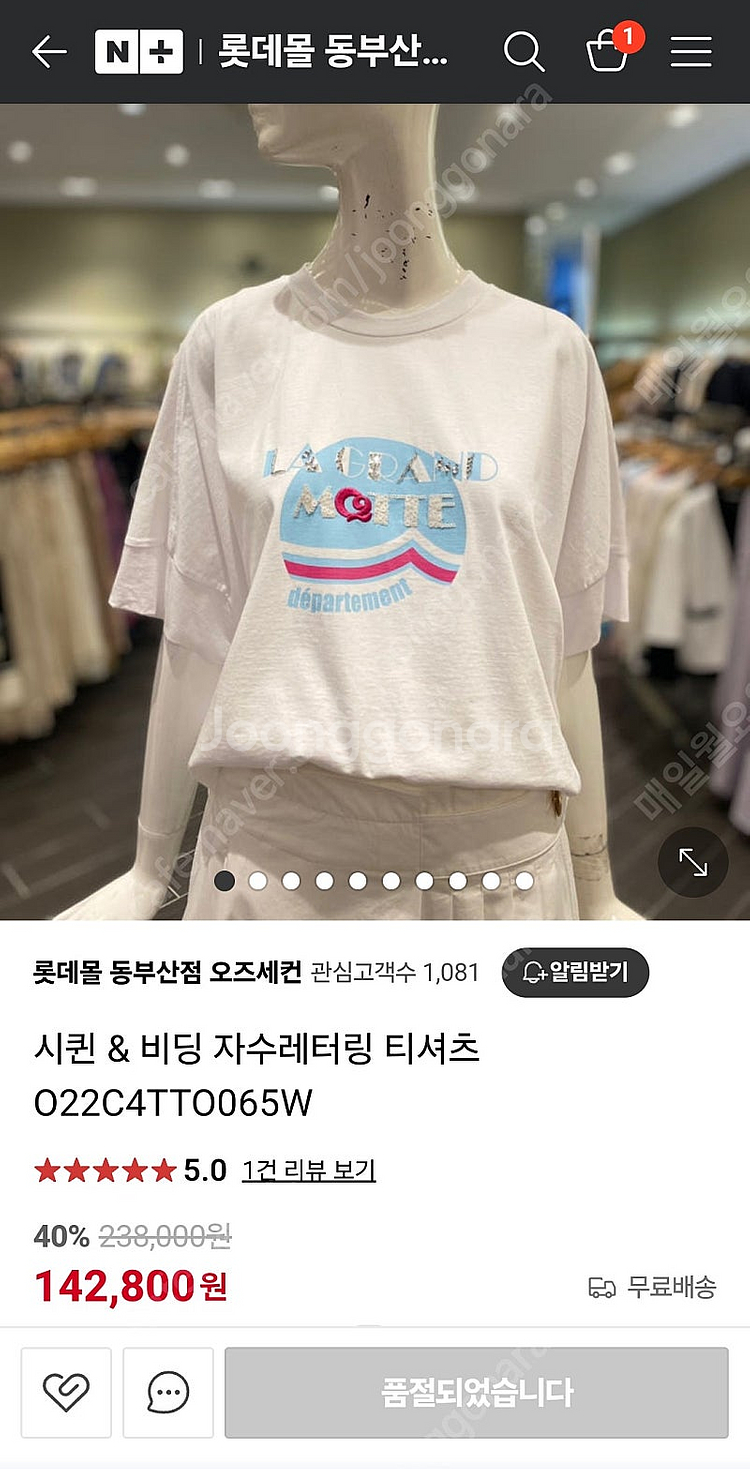 오즈세컨 박시 티셔츠))럭키슈에뜨 한섬 시스템 마인 타...--4
