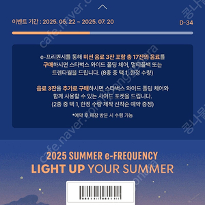 스타벅스 프리퀀시 미션1 > 일반2 교환 구합니다 (현재3장보유중)