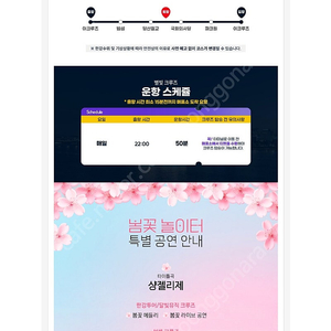 여의도 별빛 크루즈 (매일 22:00) 판매 2인권 2만