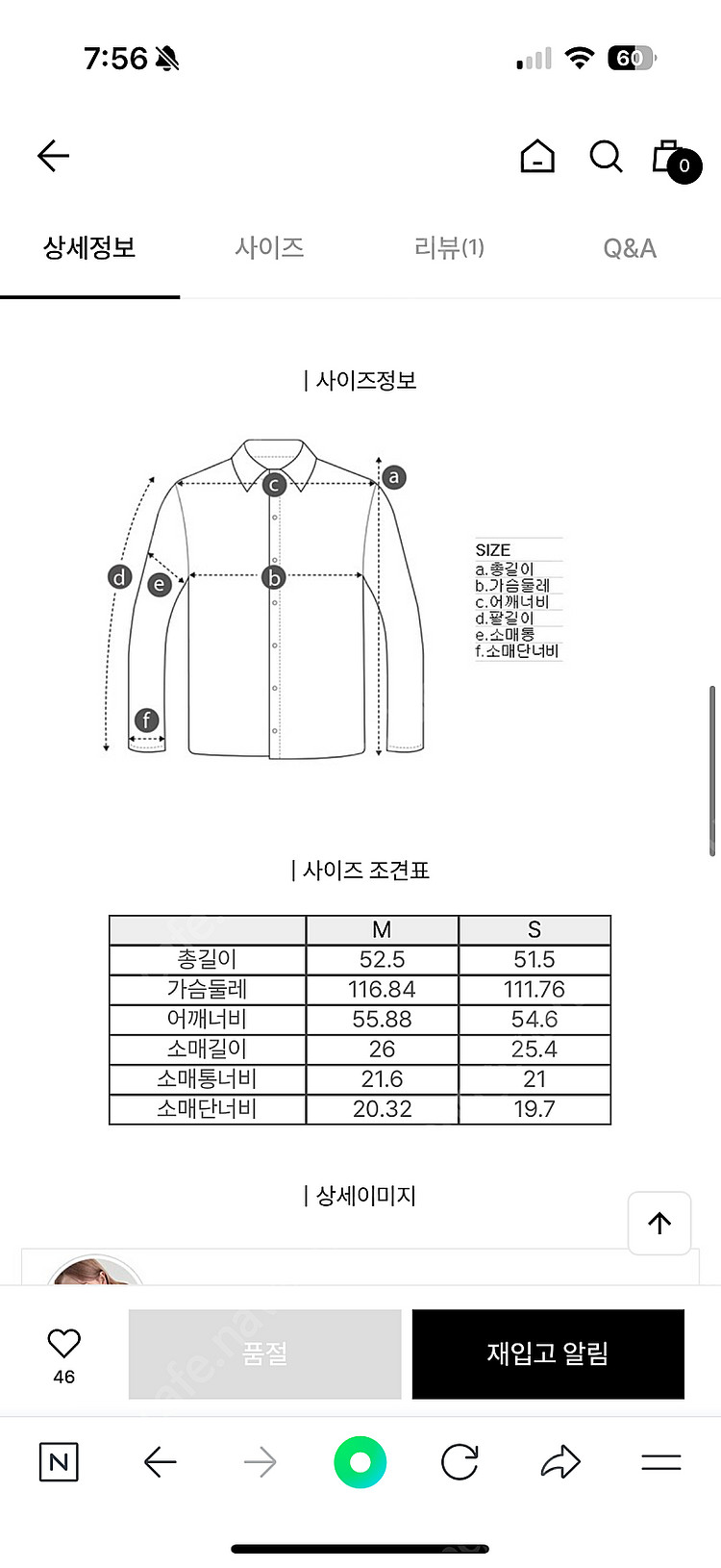 럭키마르쉐 세일러 블라우스--2