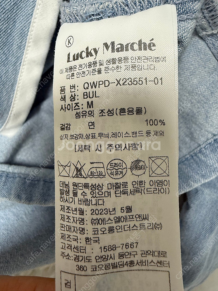 럭키마르쉐 세일러 블라우스--5