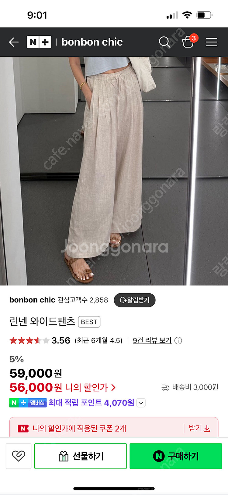 엘라벨라블라 린넨 와이드팬츠 아이보리 새상품--0