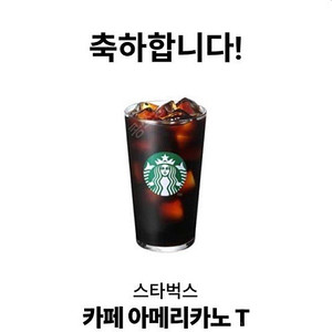 스타벅스 별쿠폰 12 오늘까지