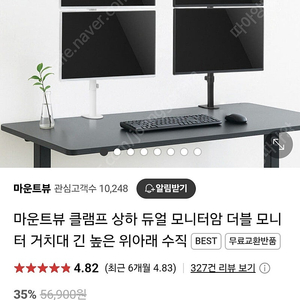 더블 모니터 거치대 모니터암 2개