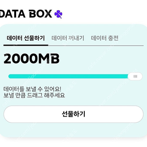 kt데이터 2기가 3000원