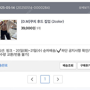 듀마르셀 쿠치 후드집업 (핑크)