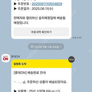 LG스탠바이미25년형