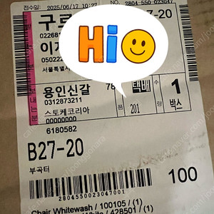 (미개봉)스토케 트립트랩+베이비세트+하네스+트레이 국내정품 화이트워시