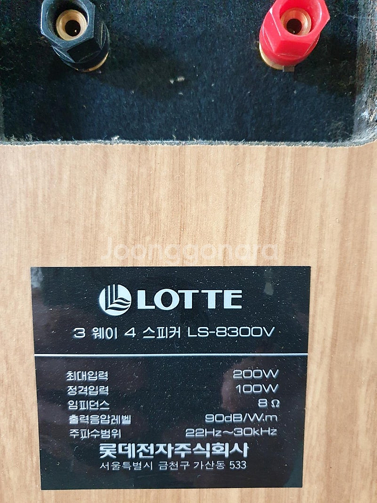 롯데 오디오 앰프+FM 튜너+LS-8300V 대형 스피...--8
