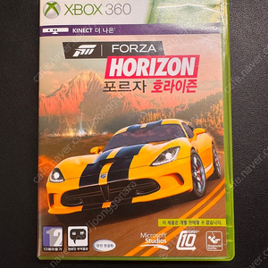 포르자 호라이즌1