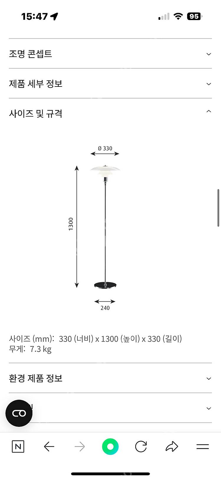 루이스폴센 플로어램프 ph3 1/2-2 1/2--6