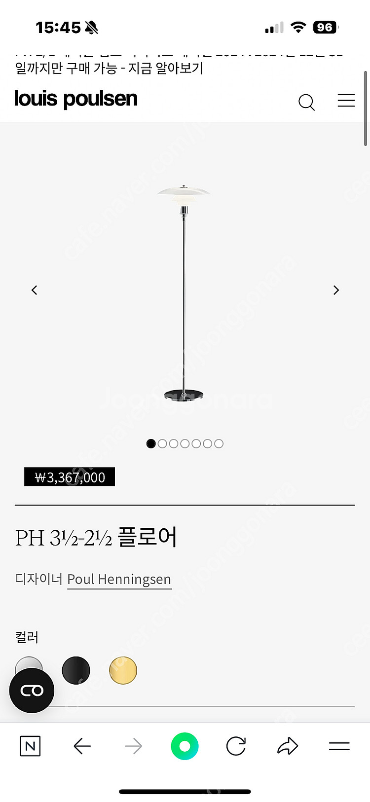 루이스폴센 플로어램프 ph3 1/2-2 1/2--8