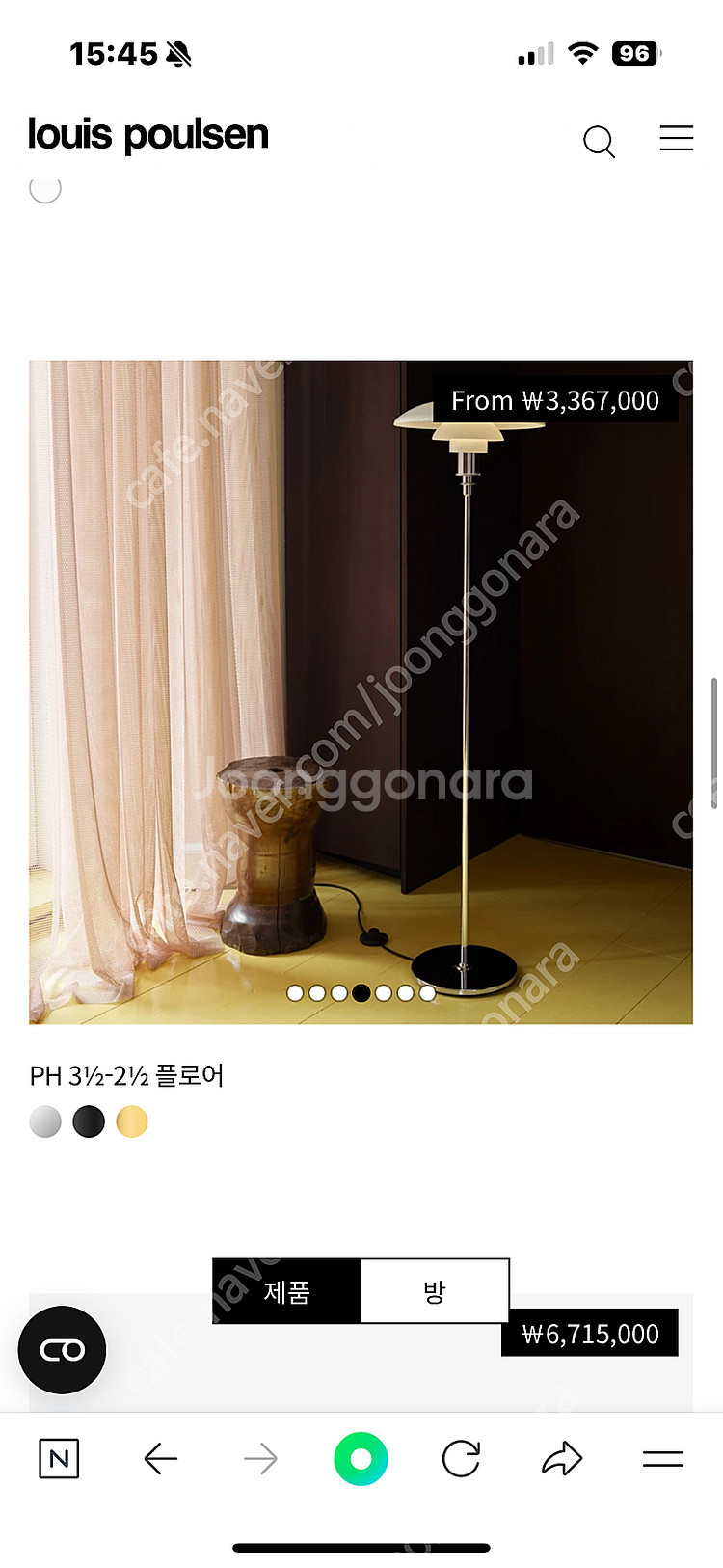 루이스폴센 플로어램프 ph3 1/2-2 1/2--9