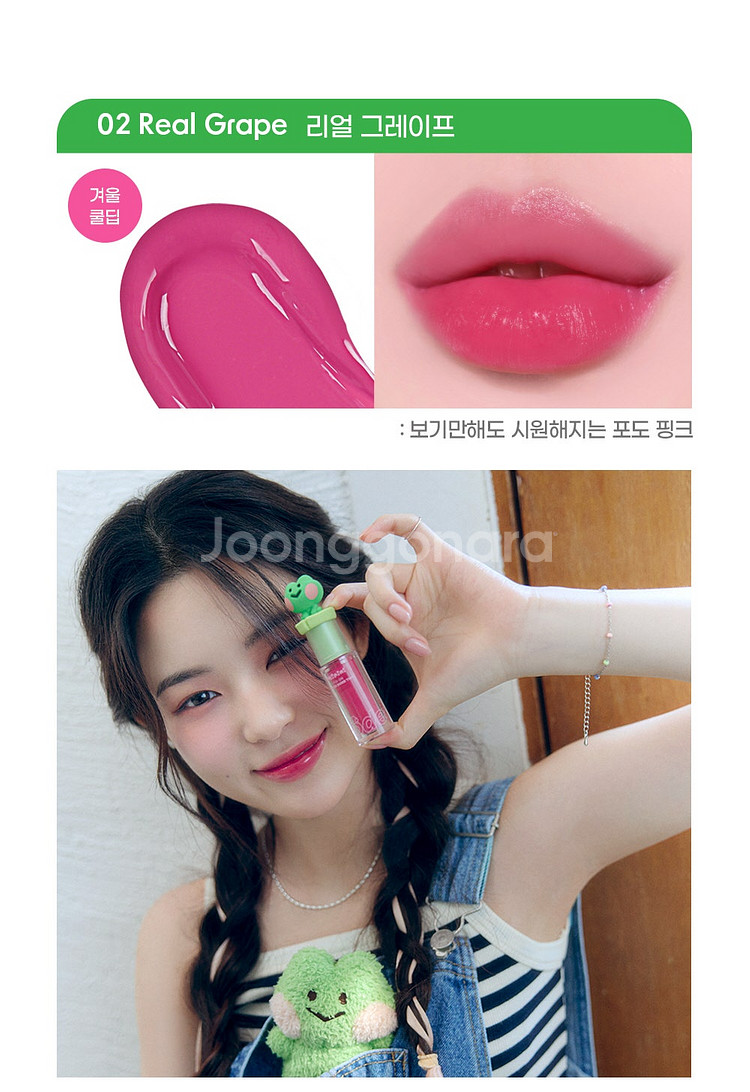 코드글로컬러 픽스온 워터밤 틴트 새상품 무료배송--3