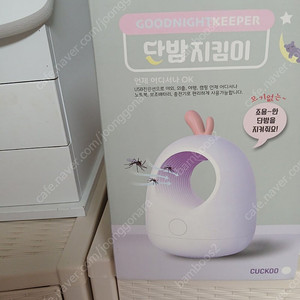 단밤지킴이