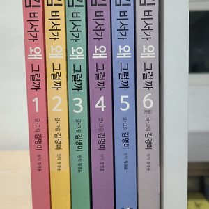 김 비서가 왜 그럴까 6권 완결세트 최상