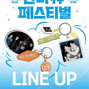 인디神페스티벌 <오월오일> 7/11 양도 받습니다