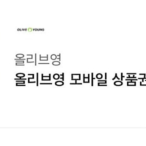 올리브영 2천원원