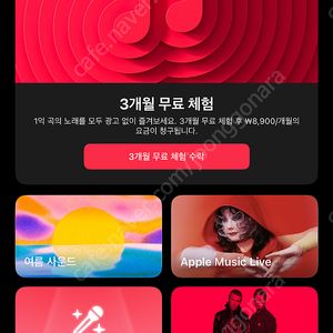 애플뮤직 남는자리 있으면 들어가고 싶습니다!