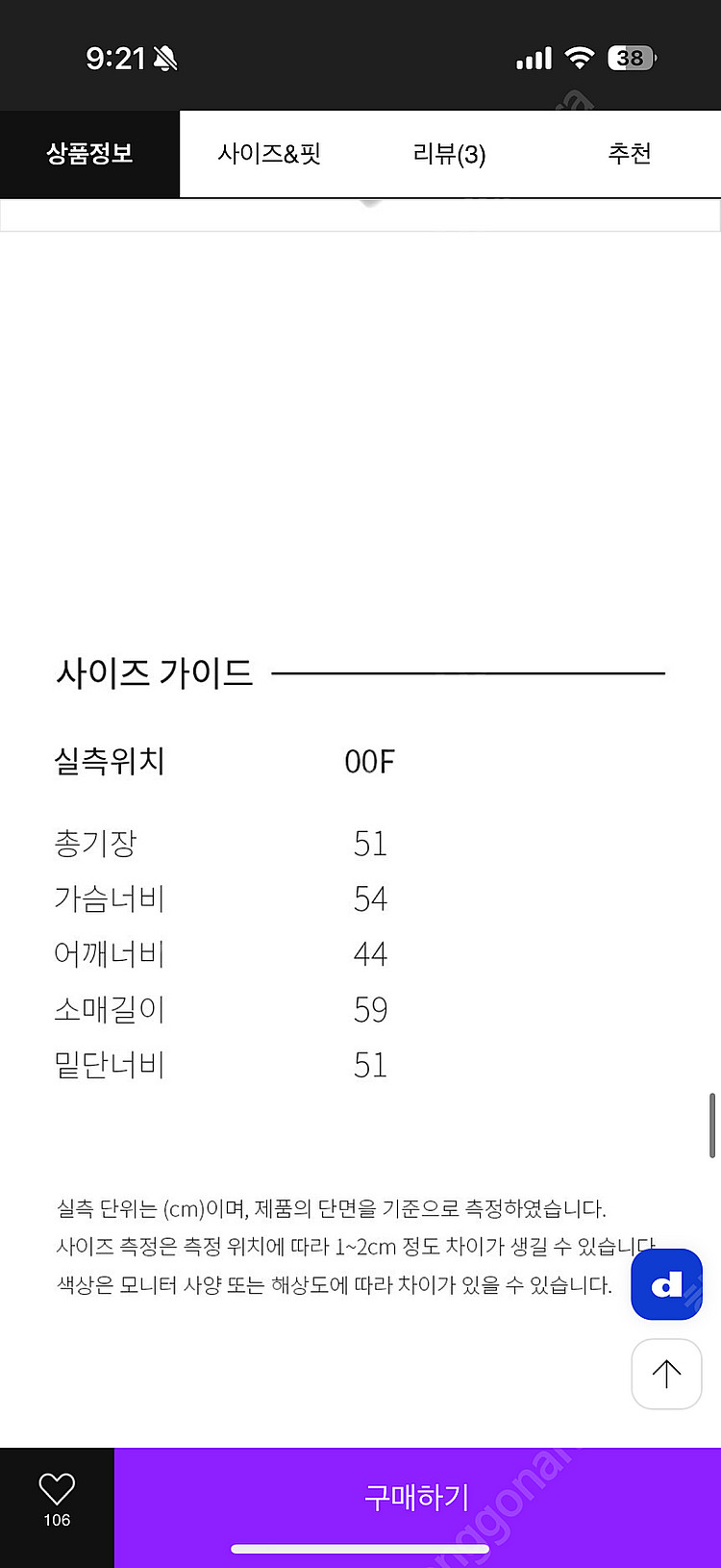 레이브 트위드 자켓--2