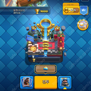 클래시 로얄 트로피 9000