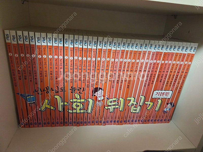 사회뒤집기 기본편--0