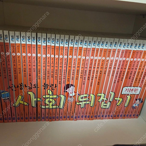 사회뒤집기 기본편
