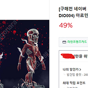 진격의 거인 초대형 거인 레진 피규어
