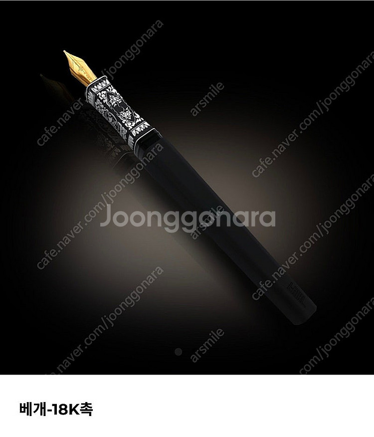 [미개봉] 베개 만년필 금촉(18k) + 펜레스트--1