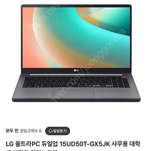 LG 울트라PC 15UD50T-GX5JK 개봉만함