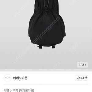 에메모가든 백팩 나일론 링클 블랙 075 mmo bac