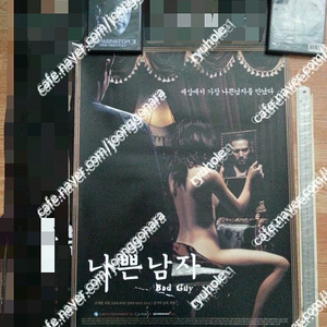 판매]오리지날 대형 영화포스터-02년 고 김기덕감독의 나쁜님자 후기형 포스터1종 26만(테두리 회손)