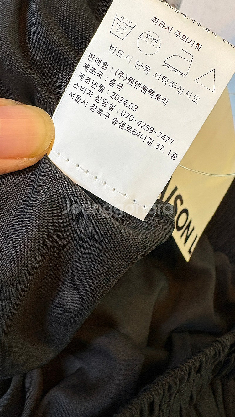 메종 L 밴딩 스커트 새상품--5