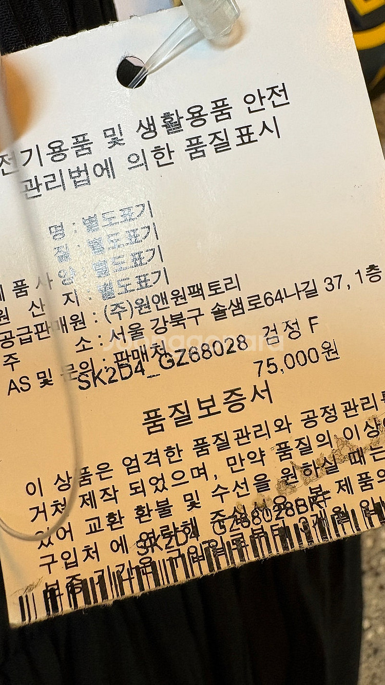 메종 L 밴딩 스커트 새상품--6