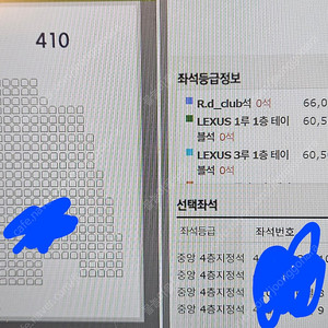 6월25일 수 기아 키움 중앙 4연석