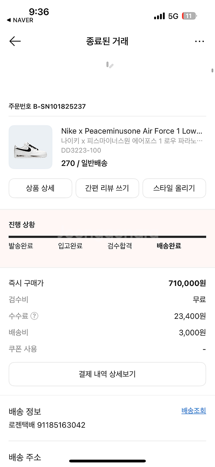나이키 피스마이너스원 에어포스 2.0--0