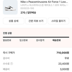 나이키 피스마이너스원 에어포스 2.0