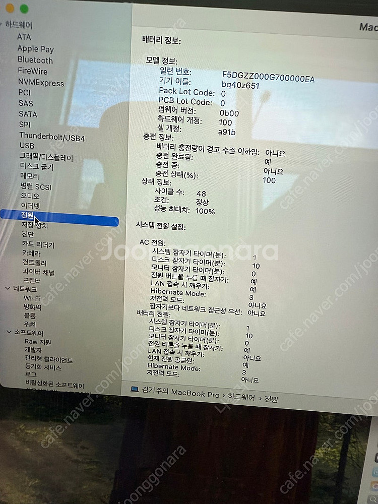 맥북 Pro 16인치 M3 스페이스블랙--6