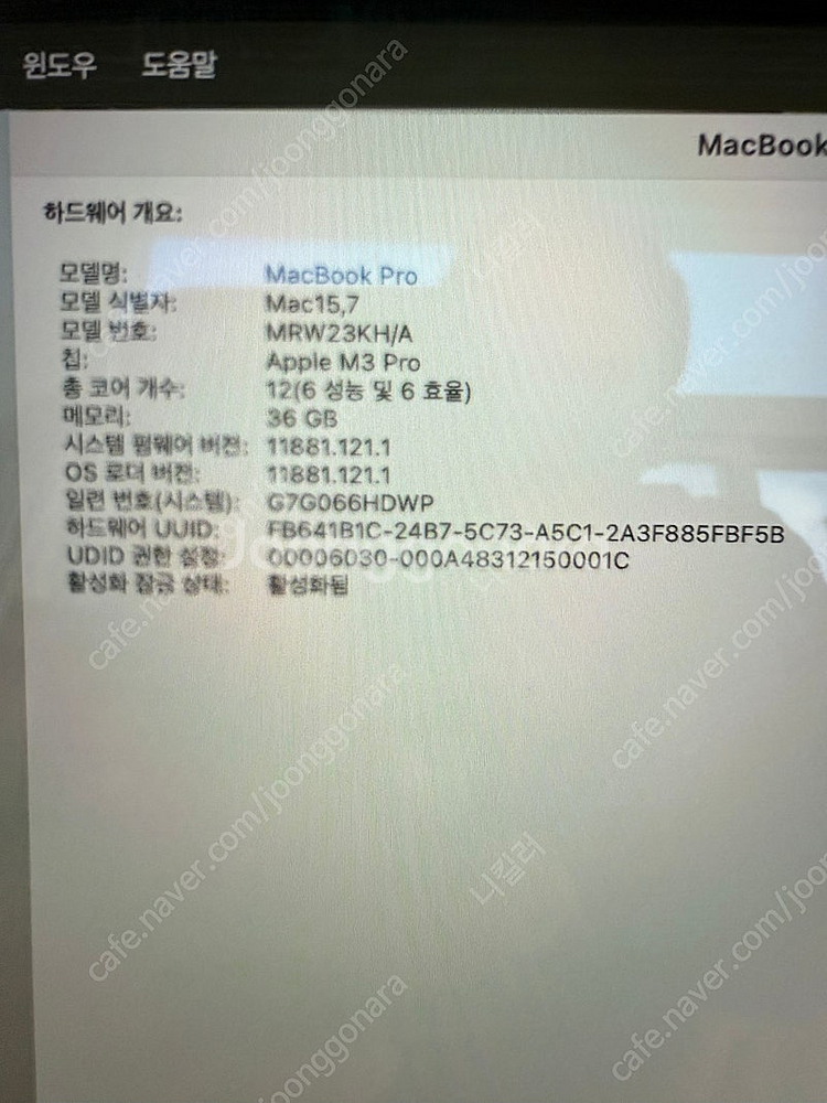 맥북 Pro 16인치 M3 스페이스블랙--8