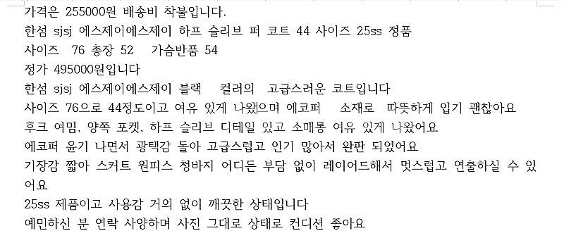 한섬 에스제이 sjsj 25 덤블자켓 글리터 플리츠 스...--1