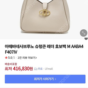 (새제품)아떼바네사브루노 슈렁큰레더 호보백M