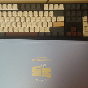 한성컴퓨터 GK787SE OfficeMaster 8K 토독 유선 모카브라운 65000원