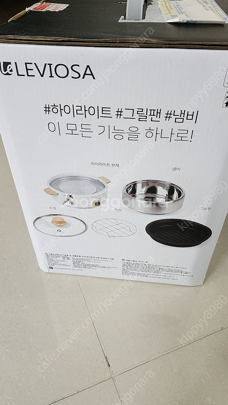 레비오사멀티쿠커 새상품--1