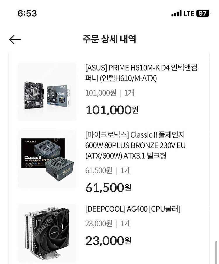 글카만 빼고 구동도 안한 새 컴퓨터 팝니다 (컴퓨존구입...--1