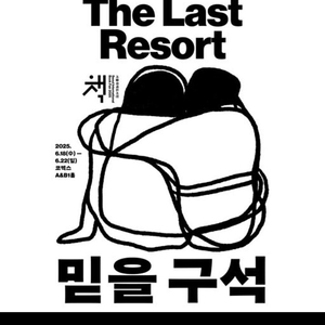 2025 서울국제도서전 티켓 구매