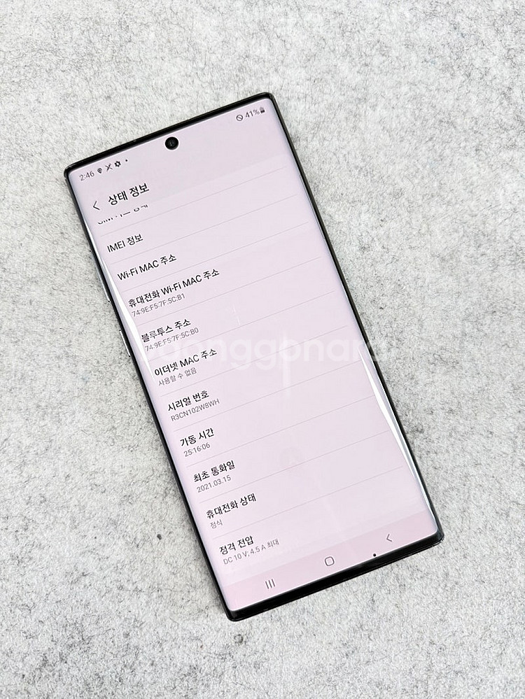 갤럭시노트10플러스 블랙 256G 미파손 깔끔한 상태좋...--3