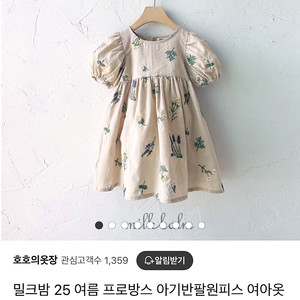 아기옷 밀크밤 여아 원피스